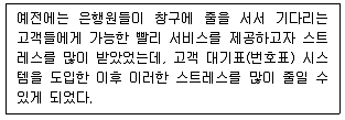 직업상담사 2급 2020년 1회 23번 문제 그림