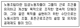 직업상담사 2급 2020년 1회 79번 문제 그림