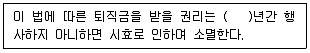 직업상담사 2급 2020년 1회 87번 문제 그림