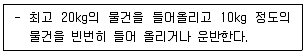 직업상담사 2급 2020년 2회 49번 문제 그림