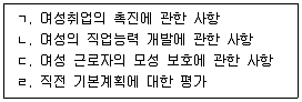 직업상담사 2급 2020년 2회 84번 문제 그림
