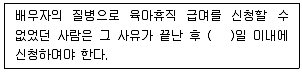 직업상담사 2급 2020년 2회 88번 문제 그림