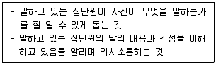 직업상담사 2급 2020년 3회 20번 문제 그림
