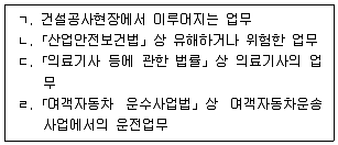 직업상담사 2급 2020년 3회 93번 문제 그림