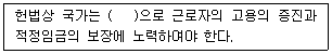 직업상담사 2급 2021년 1회 81번 문제 그림