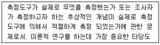 직업상담사 2급 2021년 2회 24번 문제 그림