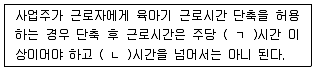 직업상담사 2급 2021년 2회 84번 문제 그림