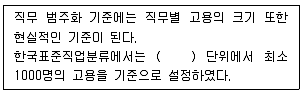 직업상담사 2급 2021년 3회 56번 문제 그림
