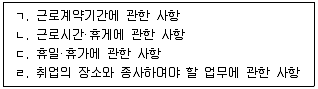 직업상담사 2급 2021년 3회 83번 문제 그림