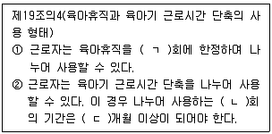 직업상담사 2급 2021년 3회 90번 문제 그림