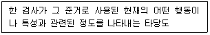 직업상담사 2급 2022년 1회 37번 문제 그림