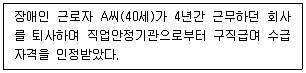 직업상담사 2급 2022년 2회 83번 문제 그림