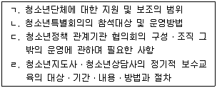 청소년상담사 1급(1교시) 2014년 1회 31번 문제 그림