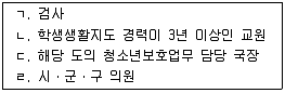 청소년상담사 1급(1교시) 2014년 1회 46번 문제 그림
