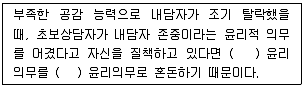 청소년상담사 1급(1교시) 2014년 1회 6번 문제 그림