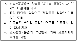 청소년상담사 1급(1교시) 2014년 1회 80번 문제 그림