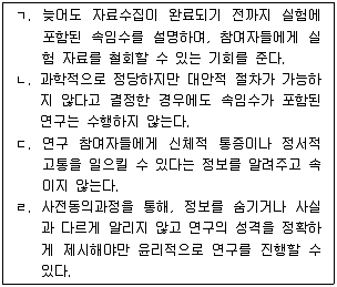 청소년상담사 1급(1교시) 2014년 1회 87번 문제 그림