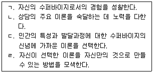 청소년상담사 1급(1교시) 2015년 1회 2번 문제 그림