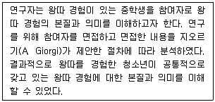 청소년상담사 1급(1교시) 2015년 1회 77번 문제 그림