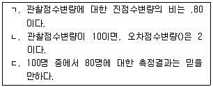 청소년상담사 1급(1교시) 2015년 1회 79번 문제 그림
