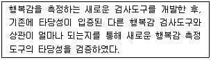 청소년상담사 1급(1교시) 2015년 1회 80번 문제 그림