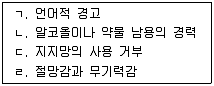 청소년상담사 1급(1교시) 2016년 1회 10번 문제 그림
