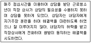 청소년상담사 1급(1교시) 2016년 1회 11번 문제 그림