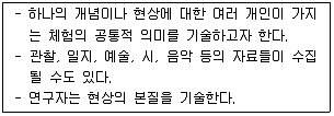청소년상담사 1급(1교시) 2016년 1회 76번 문제 그림