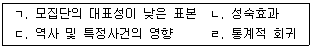 청소년상담사 1급(1교시) 2016년 1회 81번 문제 그림