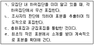 청소년상담사 1급(1교시) 2016년 1회 89번 문제 그림