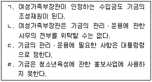 청소년상담사 1급(1교시) 2016년 2회 29번 문제 그림