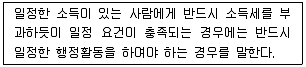 청소년상담사 1급(1교시) 2016년 2회 45번 문제 그림