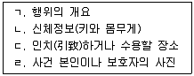 청소년상담사 1급(1교시) 2016년 2회 47번 문제 그림