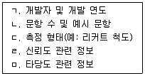 청소년상담사 1급(1교시) 2016년 2회 53번 문제 그림