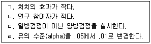 청소년상담사 1급(1교시) 2016년 2회 57번 문제 그림