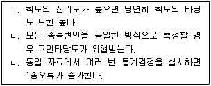 청소년상담사 1급(1교시) 2016년 2회 59번 문제 그림