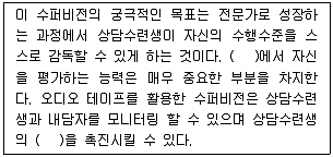 청소년상담사 1급(1교시) 2016년 2회 6번 문제 그림