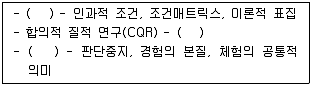 청소년상담사 1급(1교시) 2016년 2회 74번 문제 그림