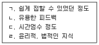 청소년상담사 1급(1교시) 2017년 1회 11번 문제 그림