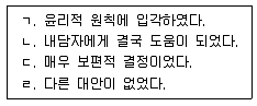 청소년상담사 1급(1교시) 2017년 1회 14번 문제 그림