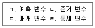 청소년상담사 1급(1교시) 2017년 1회 53번 문제 그림