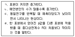 청소년상담사 1급(1교시) 2017년 1회 65번 문제 그림