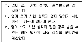 청소년상담사 1급(1교시) 2017년 1회 70번 문제 그림