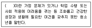 청소년상담사 1급(1교시) 2018년 1회 39번 문제 그림
