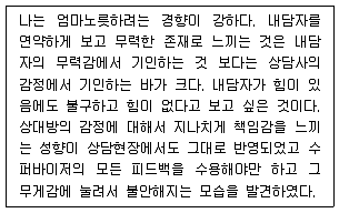 청소년상담사 1급(1교시) 2018년 1회 5번 문제 그림