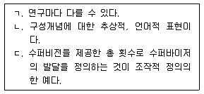 청소년상담사 1급(1교시) 2018년 1회 60번 문제 그림