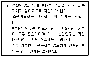 청소년상담사 1급(1교시) 2018년 1회 64번 문제 그림