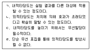 청소년상담사 1급(1교시) 2018년 1회 67번 문제 그림