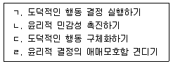 청소년상담사 1급(1교시) 2018년 1회 9번 문제 그림