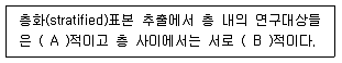 청소년상담사 1급(1교시) 2019년 1회 60번 문제 그림